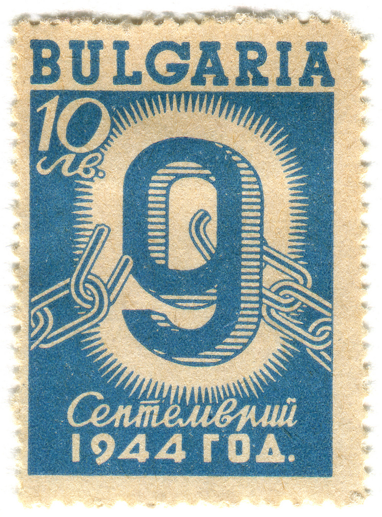 Bulgaria postage stamp blue 9